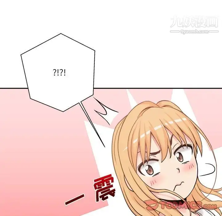 漫画《越界的20岁》第29话第45张图