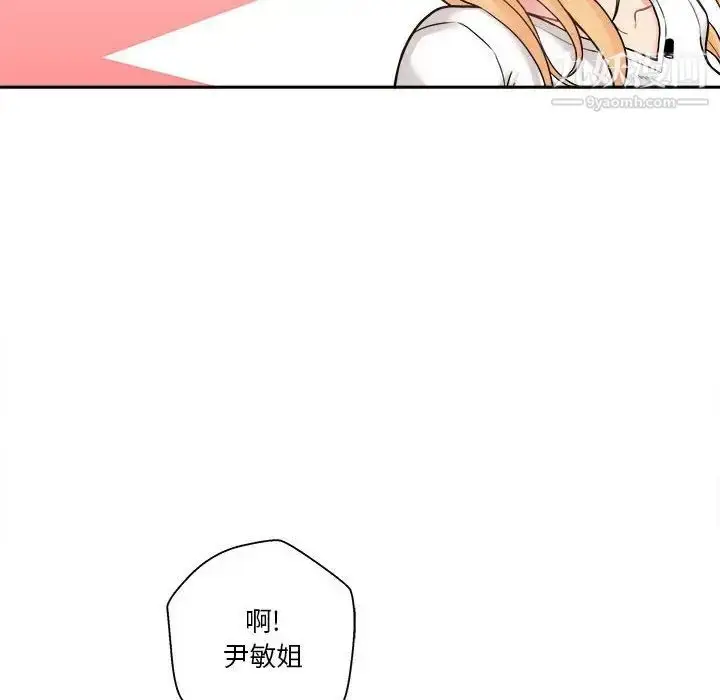 漫画《越界的20岁》第29话第46张图