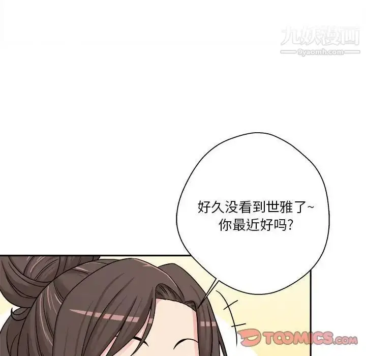 漫画《越界的20岁》第29话第48张图