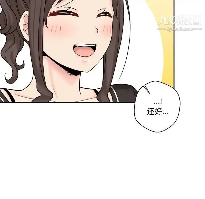 漫画《越界的20岁》第29话第49张图