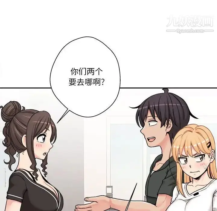漫画《越界的20岁》第29话第50张图