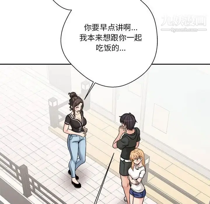 漫画《越界的20岁》第29话第52张图