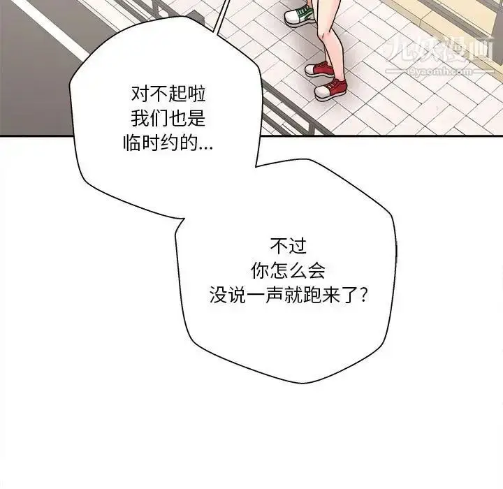 漫画《越界的20岁》第29话第53张图
