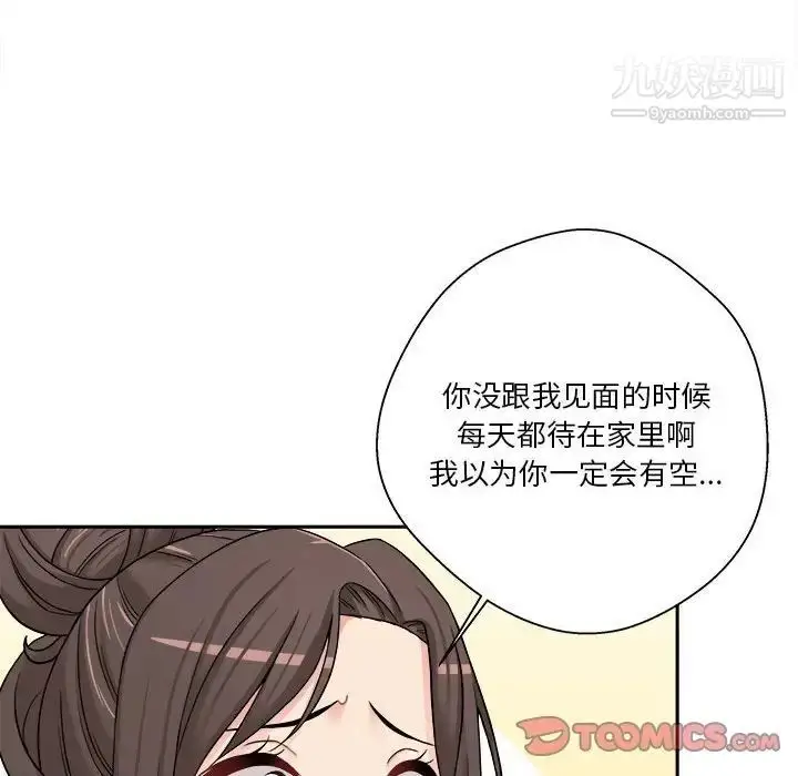 漫画《越界的20岁》第29话第54张图