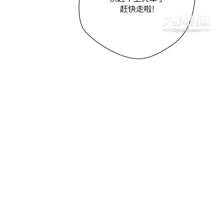 漫画《越界的20岁》第29话第56张图