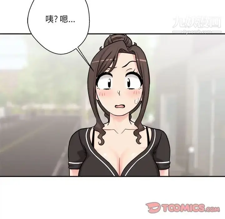 漫画《越界的20岁》第29话第60张图