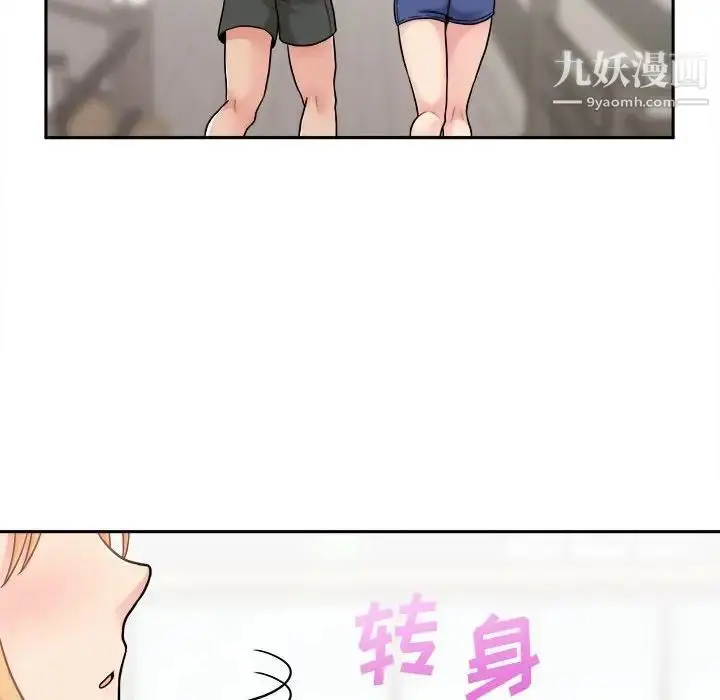 漫画《越界的20岁》第29话第62张图
