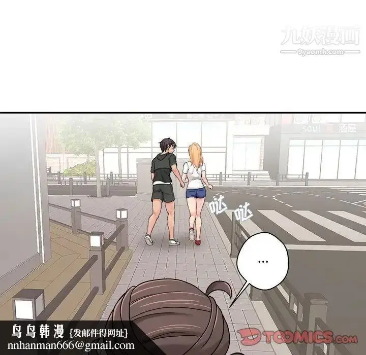 漫画《越界的20岁》第29话第66张图