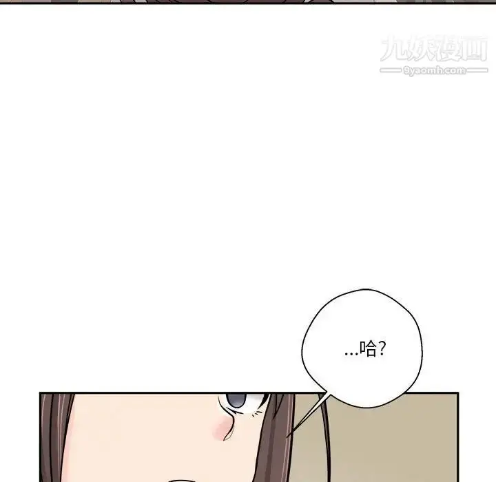 漫画《越界的20岁》第29话第67张图