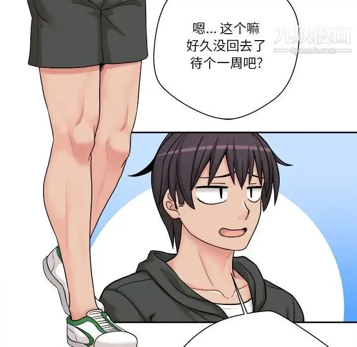 漫画《越界的20岁》第29话第7张图