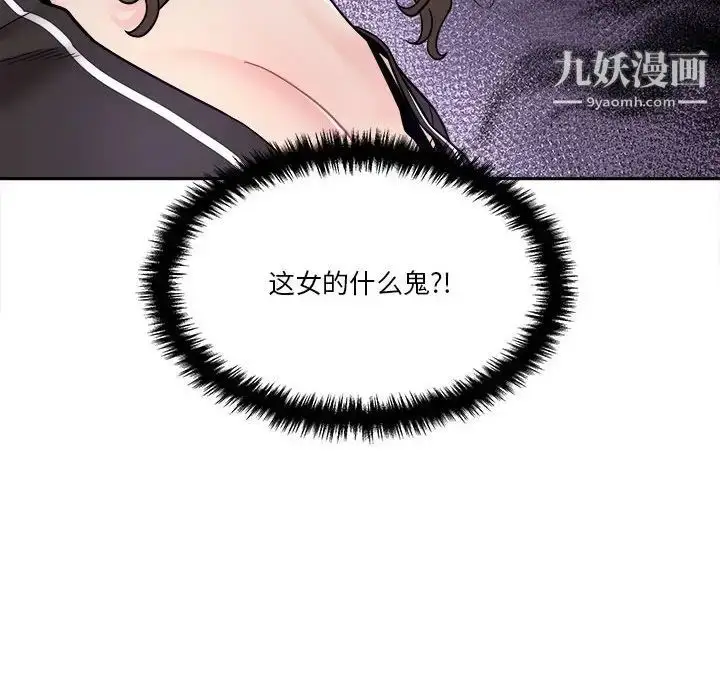漫画《越界的20岁》第29话第70张图