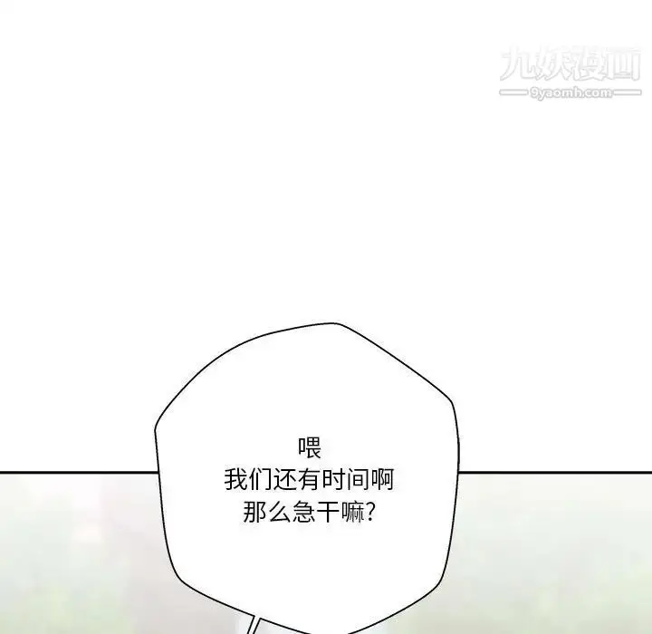 漫画《越界的20岁》第29话第71张图