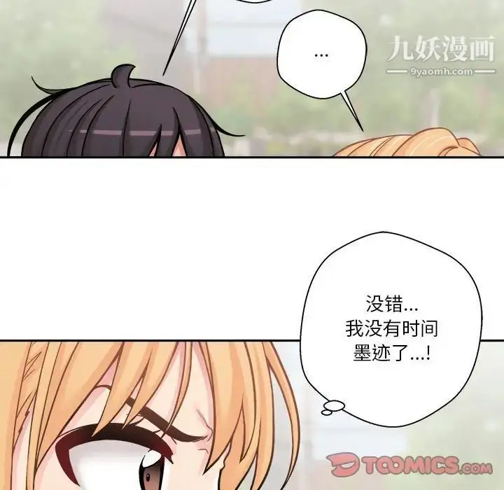 漫画《越界的20岁》第29话第72张图