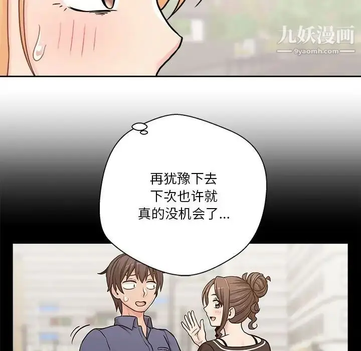 漫画《越界的20岁》第29话第73张图