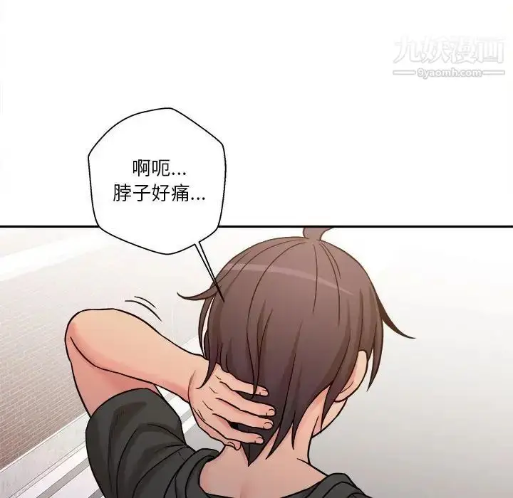 漫画《越界的20岁》第29话第82张图