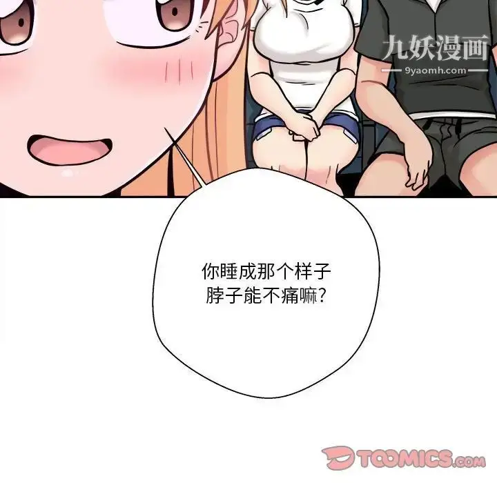 漫画《越界的20岁》第29话第84张图