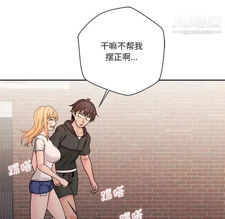漫画《越界的20岁》第29话第85张图