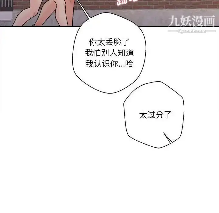 漫画《越界的20岁》第29话第86张图