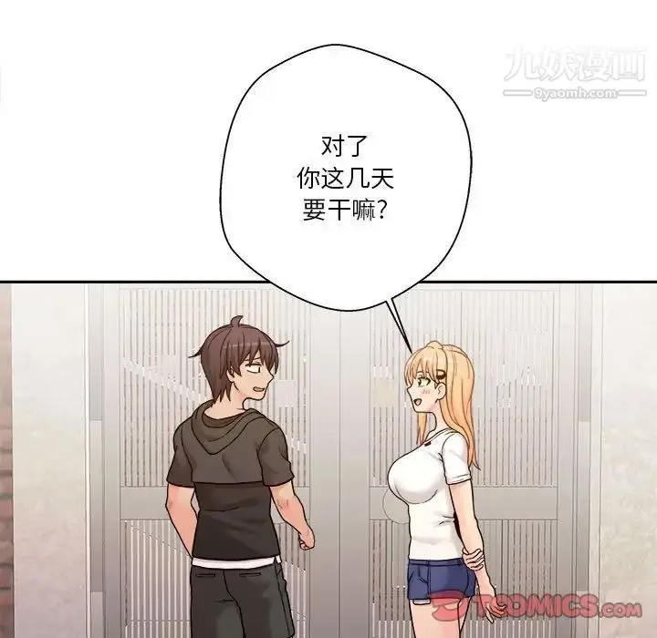 漫画《越界的20岁》第29话第87张图