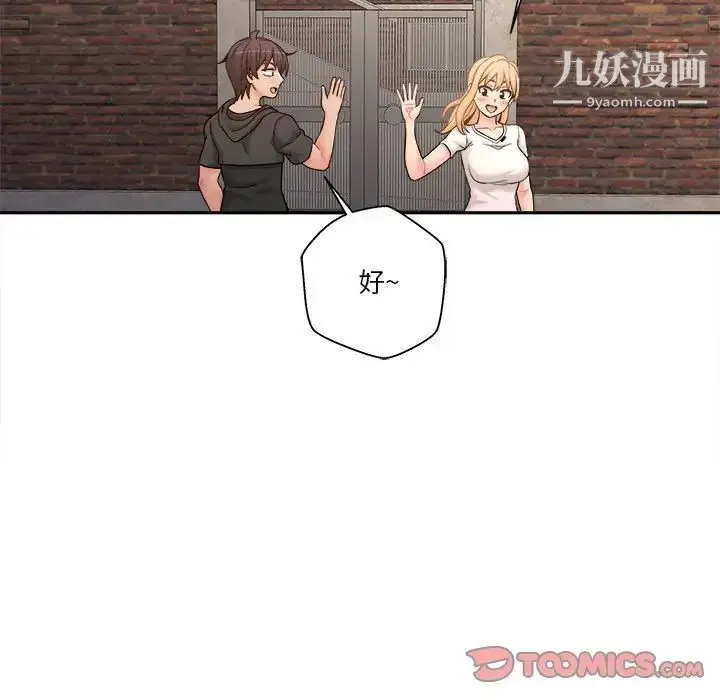 漫画《越界的20岁》第29话第93张图