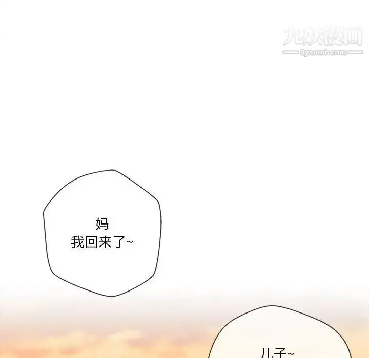 漫画《越界的20岁》第29话第94张图