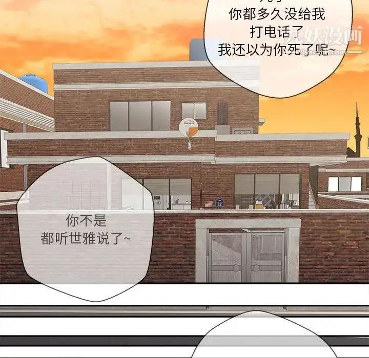 漫画《越界的20岁》第29话第95张图
