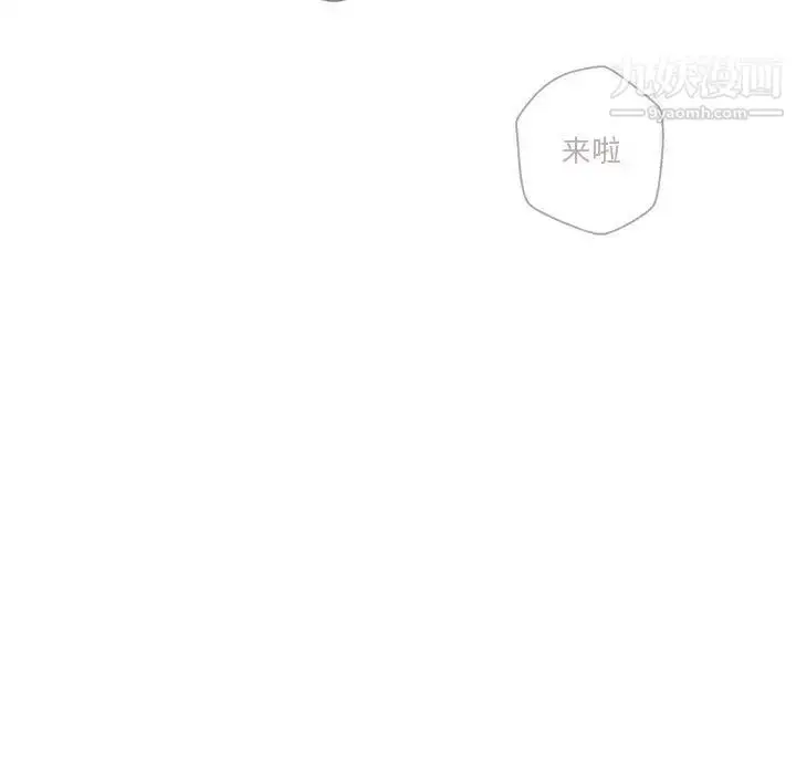 漫画《越界的20岁》第29话第97张图
