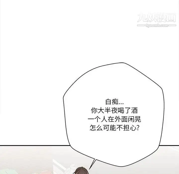 漫画《越界的20岁》第34话第107张图