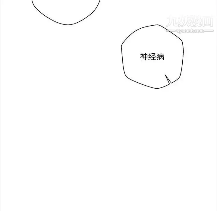漫画《越界的20岁》第34话第109张图