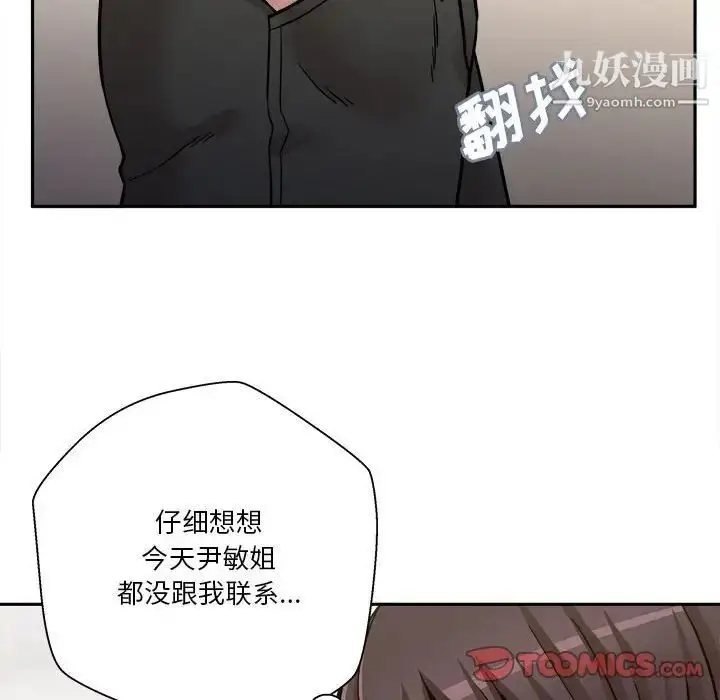 漫画《越界的20岁》第34话第111张图