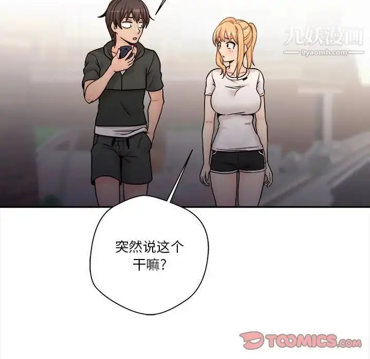 漫画《越界的20岁》第34话第114张图