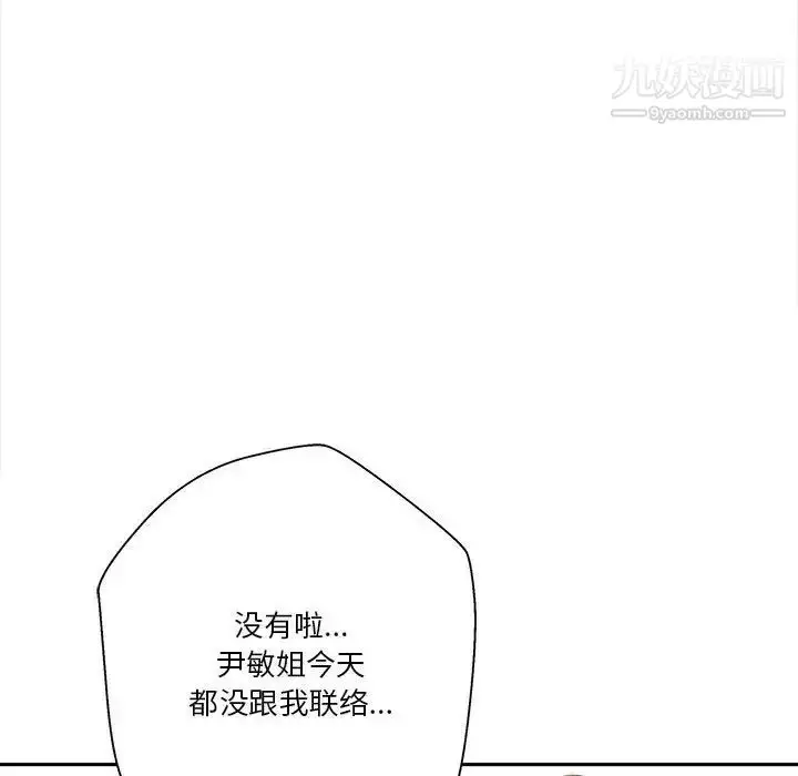 漫画《越界的20岁》第34话第115张图
