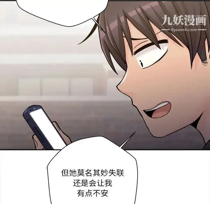 漫画《越界的20岁》第34话第118张图