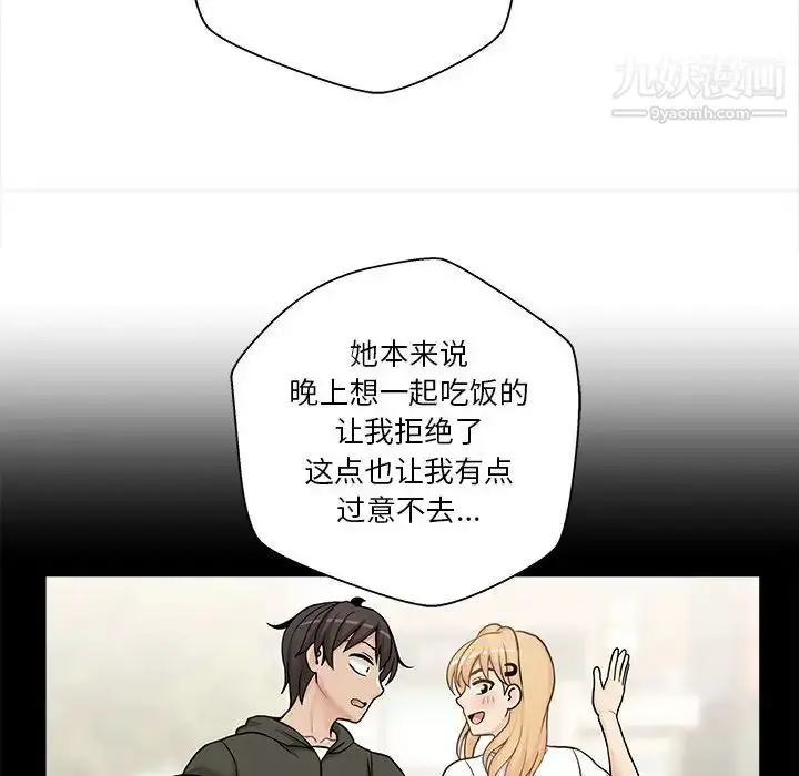漫画《越界的20岁》第34话第119张图