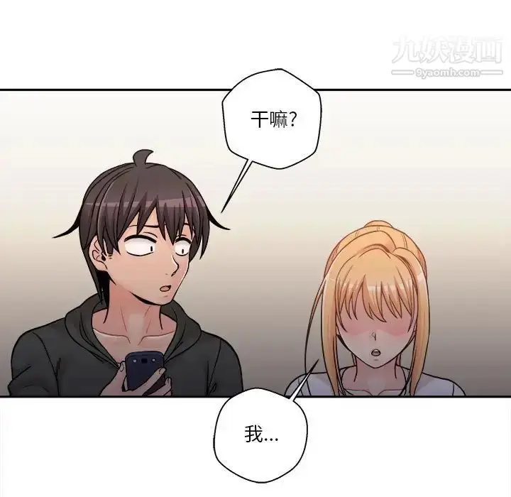 漫画《越界的20岁》第34话第124张图