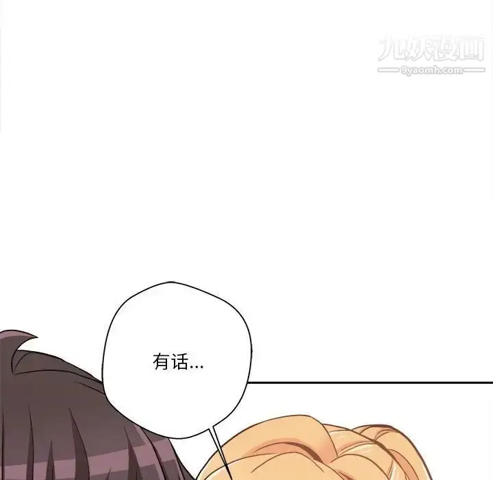 漫画《越界的20岁》第34话第125张图