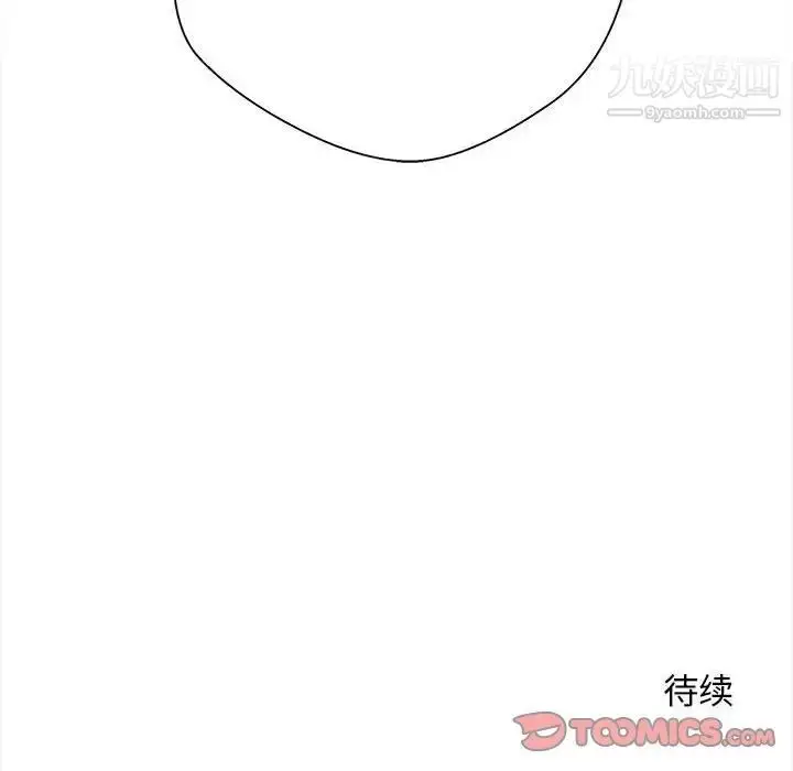 漫画《越界的20岁》第34话第129张图