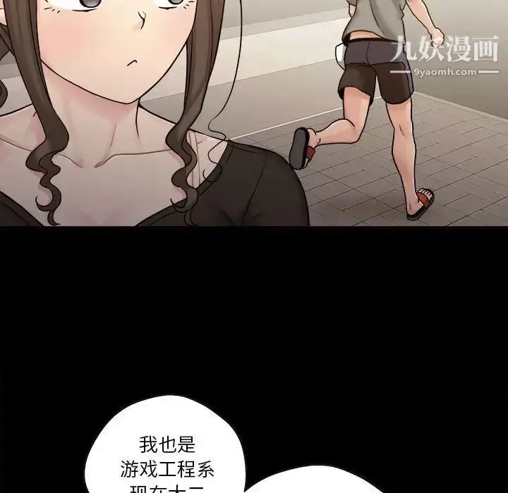 漫画《越界的20岁》第34话第14张图