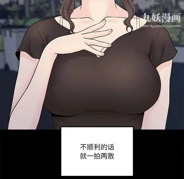 漫画《越界的20岁》第34话第16张图