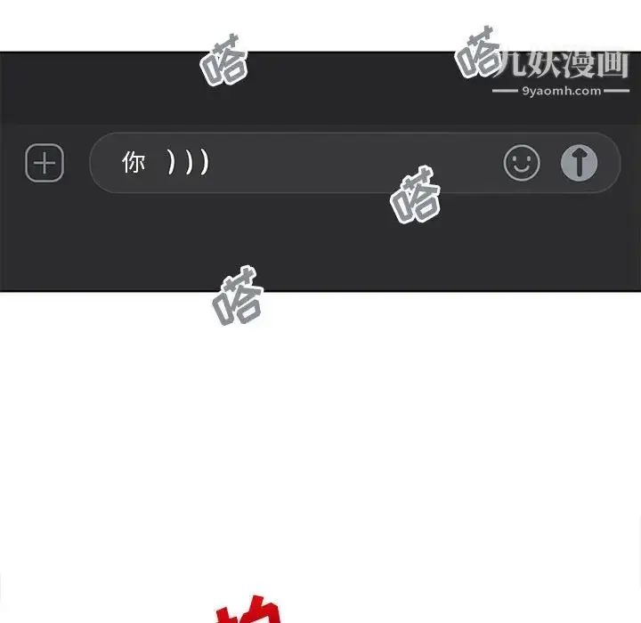 漫画《越界的20岁》第34话第20张图