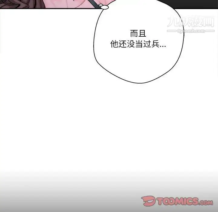漫画《越界的20岁》第34话第27张图