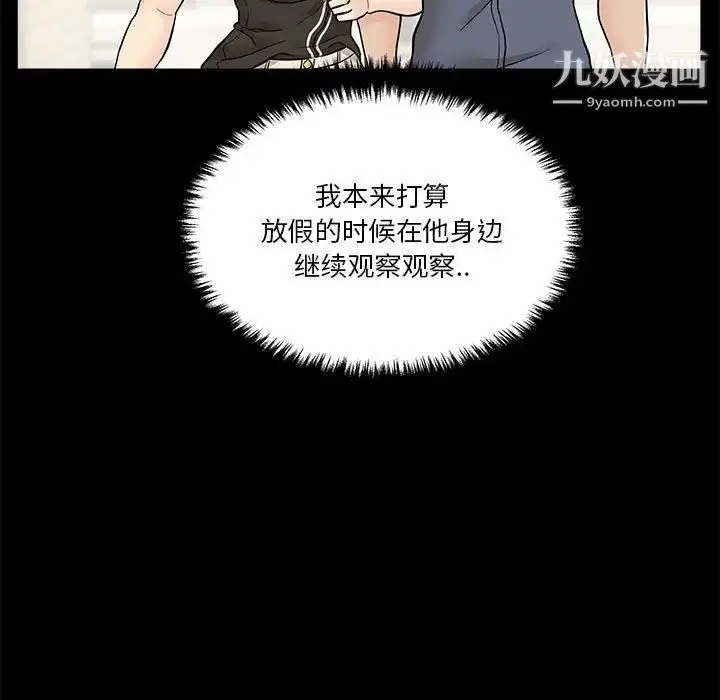 漫画《越界的20岁》第34话第29张图