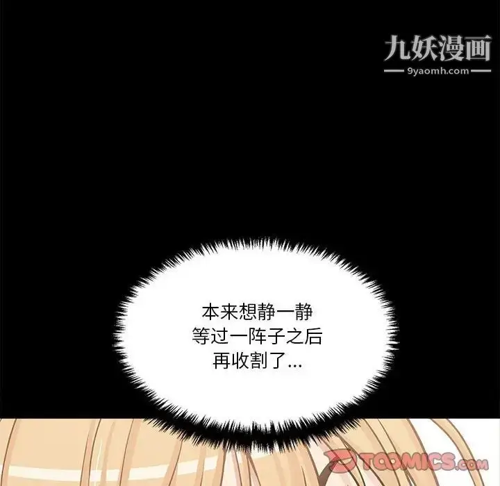 漫画《越界的20岁》第34话第30张图