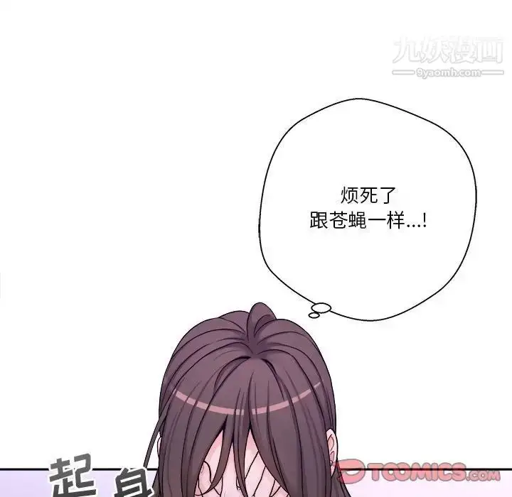 漫画《越界的20岁》第34话第33张图