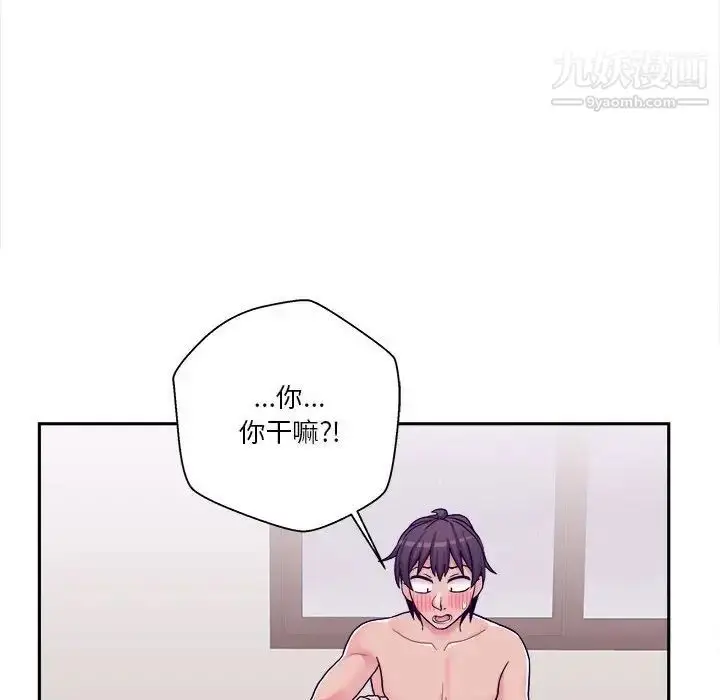 漫画《越界的20岁》第34话第56张图