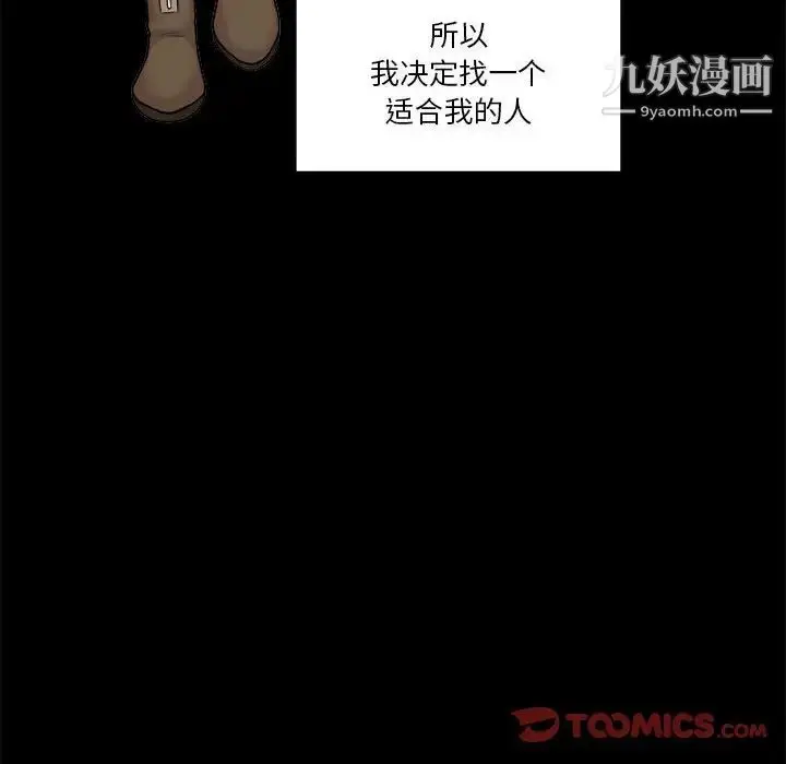 漫画《越界的20岁》第34话第6张图