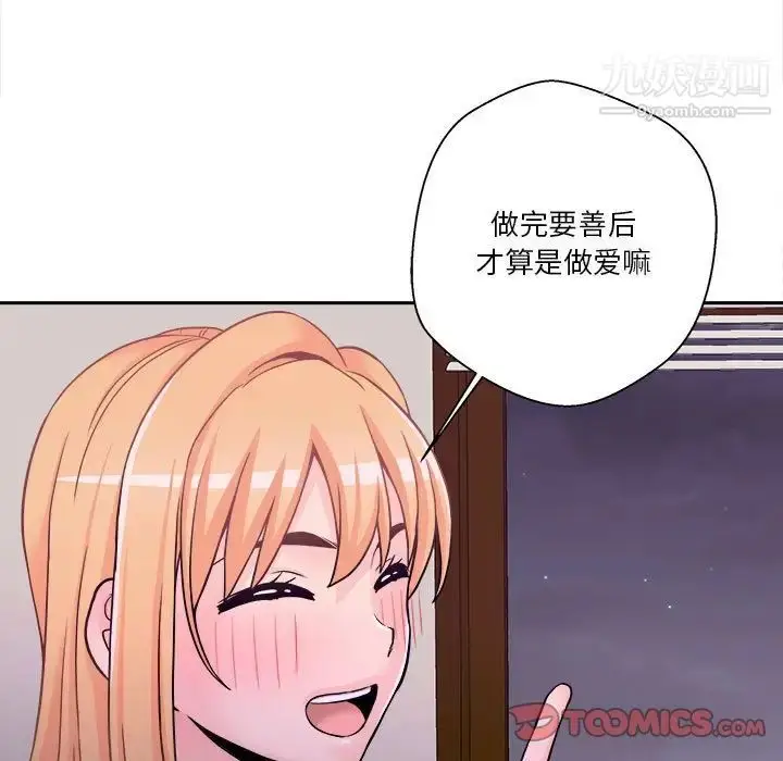 漫画《越界的20岁》第34话第63张图