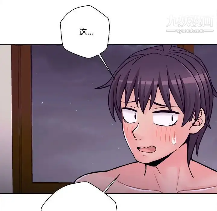 漫画《越界的20岁》第34话第65张图