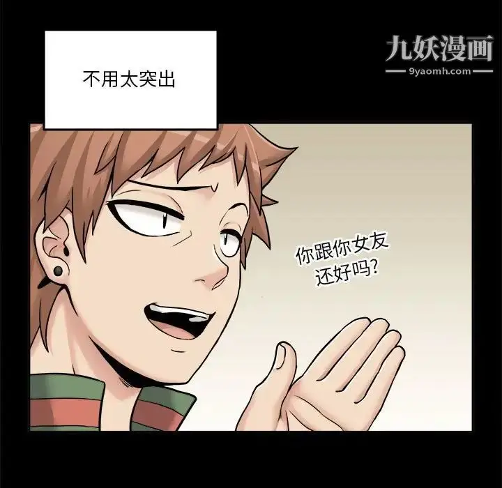 漫画《越界的20岁》第34话第7张图