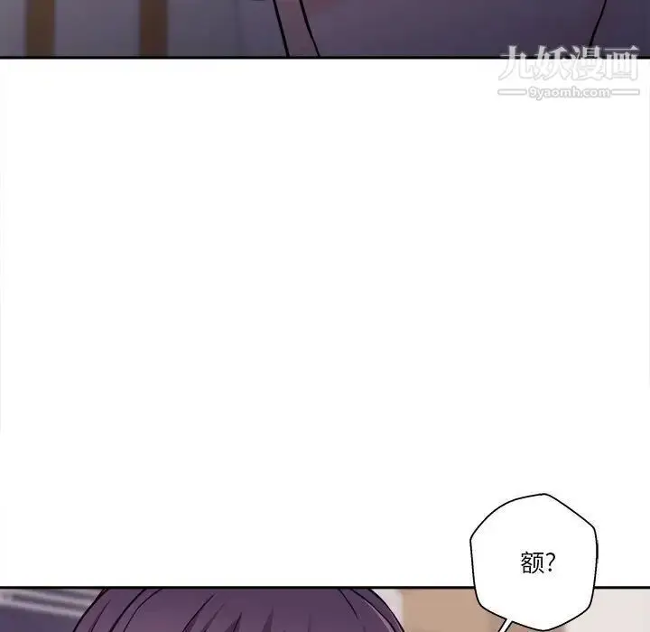 漫画《越界的20岁》第34话第73张图